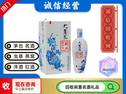回收价格:深圳市回收衡水老白干