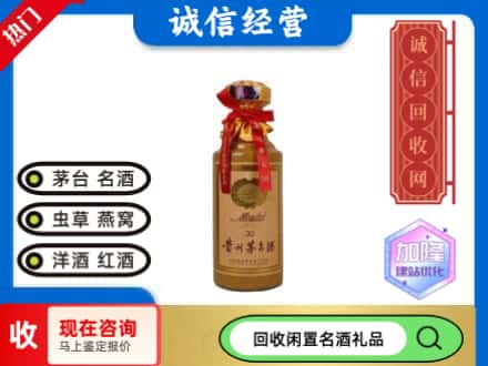深圳市回收三十年茅台酒