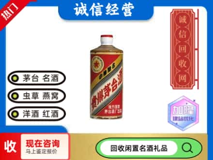 深圳市回收地方国营茅台酒